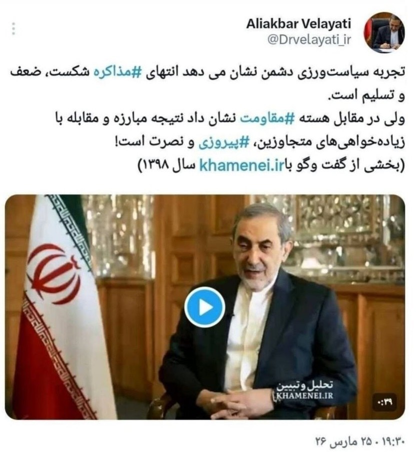 ولایتی: تجربه نشان می دهد انتهای مذاکره ضعف و تسلیم است ولایتی: تجربه نشان می دهد انتهای مذاکره ضعف و تسلیم است