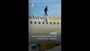 جوان اسپانیایی با بالا رفتن از بدنه ایرباس پرواز را به تأخیر انداخت