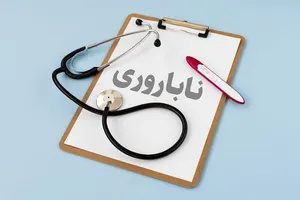افزایش سن ازدواج و سبک زندگی ناسالم مهم‌ترین عوامل ناباروری است