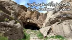 تمدن ایران متوقف نمی‌شود / سه بار چکش یونسکو : «۶۳ هزار سال برای ایران»