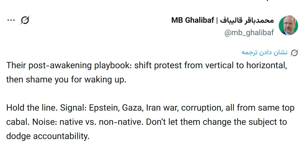 قالیباف