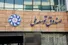 برنامه ۱۵ هزار مگاواتی صندوق توسعه ملی برای پایان ناترازی برق تا تابستان ۱۴۰۶