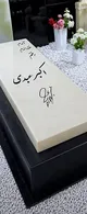 آمدم، خنداندم و رفتم؛ سنگ قبری به سبک اکبر عبدی