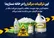 این ترکیبات مرگبار را در خانه نسازید! (اینفوگرافیک)