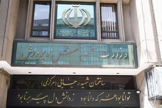دولت امارات ۲ هزار و ۵۰۰ دانش‌آموز ایرانی را اخراج کرد