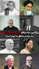۱۰ مراسم بزرگ تشییع و وداع در جهان / نام ایران سه بار دیده می‌شود