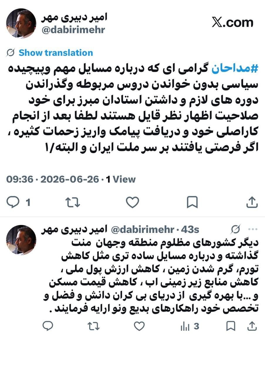 تقاضا از برخی مداحان: درباره بقیه مسائل هم راهکارهای نو بدهید!
