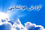 تا جمعه روند افزایش دما در بیشتر مناطق کشور