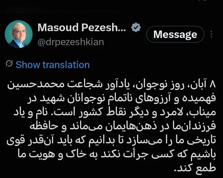 پزشکیان