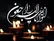 شهادت دانشجوی دانشگاه شهید بهشتی و خانواده‌اش در جنگ رمضان