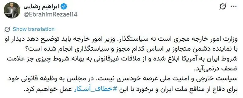 نماینده مجلس: با عراقچی برخورد میکنیم نماینده مجلس: با عراقچی برخورد میکنیم
