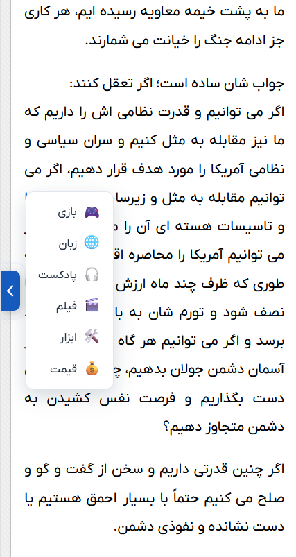 فلش کوچک در عصر ایران فلش کوچک در عصر ایران