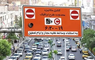 سخنگوی شهرداری تهران: ورود به محدوده طرح ترافیک همچنان رایگان است