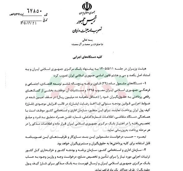 کیف پول کارمندان کیف پول کارمندان