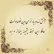 امروز با حافظ: آتشِ زهد و ریا خرمنِ دین خواهد سوخت