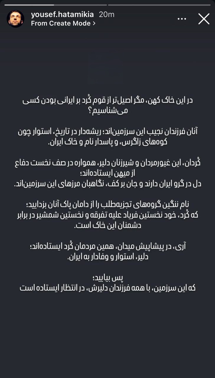 واکنشیوسف حاتمی‌کیا شهادت آیت‌الله سیدعلی خامنه‌ای و حمله به ایران