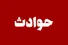 ‌متهم به قتل: آن‌قدر مست بودم که نفهمیدم چه کردم