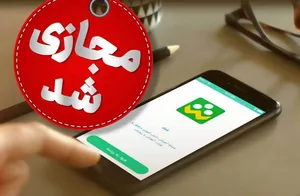 مدارس ابتدایی ایلام فردا مجازی شد