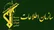 سپاه: شناسایی و بازداشت مزدوران داخلی در استان اصفهان