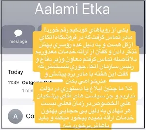 استوری جنجالی مشاور وزیر نیرو باعث دردسرش شد (+عکس)