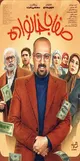 «صفا با خانواده»؛ سقوط کمدی تلویزیون به ورطه ابتذال