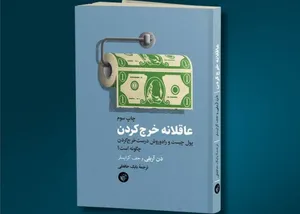 تنها ۳۰ ثانیه کافی است تا «احساس مالکیت» کنیم