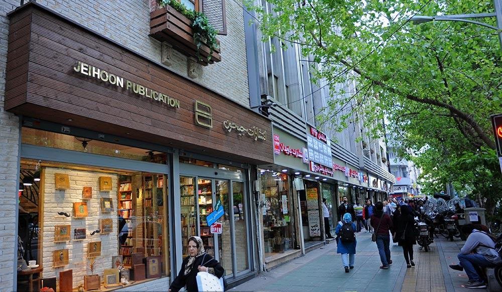 خیابان گردی در تهران خیابان گردی در تهران