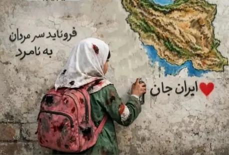 واکنش اهالی فرهنگ و هنر به حمله آمریکا و اسرائیل / روز بیست و هفتم جنگ (+عکس)