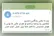 مراقب کلاهبرداری با عکس یادگاری باشید