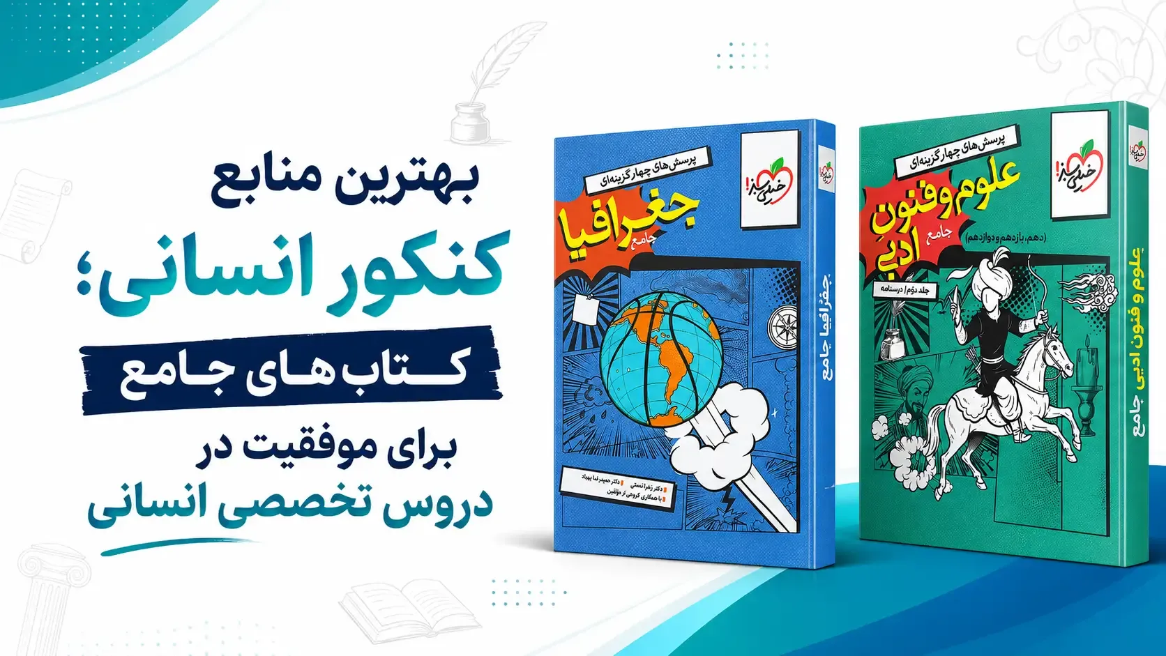 موفقیت