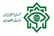 حکم سرپرست وزارت اطلاعات صادر شده است