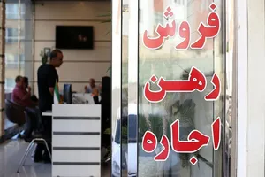 بازار اجاره به نقطه صفر نزدیک می‌شود