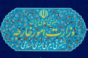 بیانیه وزارت امور خارجه در محکومیت تحریم سفیر ایران در لبنان