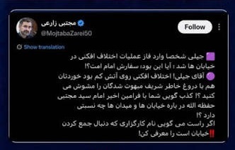 زارعی، نماینده مجلس: رئیس صداوسیما دروغ میگوید و اختلافافکنی میکند زارعی، نماینده مجلس: رئیس صداوسیما دروغ میگوید و اختلافافکنی میکند