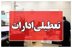 سمنان برای بدرقه رهبر شهید دو روز تعطیل شد
