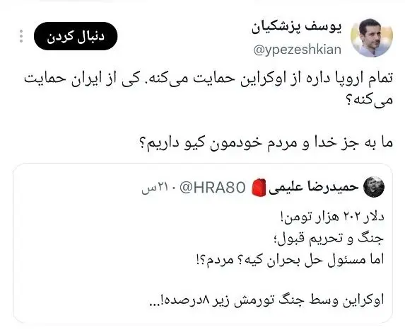پاسخ یوسف پزشکیان به علیمی مداح پاسخ یوسف پزشکیان به علیمی مداح