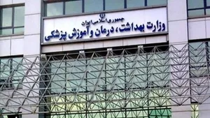 استخدام ۱۱ هزار نفر در وزارت بهداشت تا پایان سال