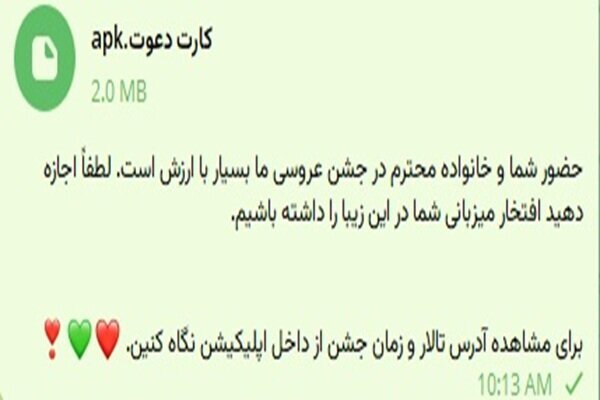 کارت دعوت عروسی جعلی کارت دعوت عروسی جعلی