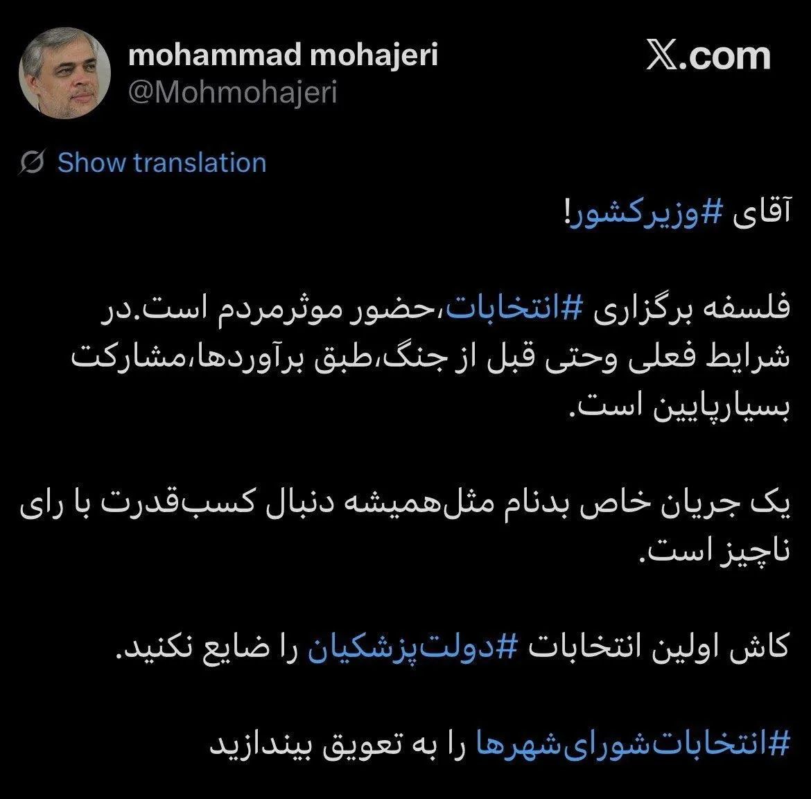 مهاجری: مشارکت در انتخابات بسیار پایین است؛ آن را به تعویق بیاندازید 2