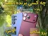 مقایسه کیفیت دوربین آیفون 18 پرومکس و سامسونگ اس26 اولترا (+نمونه عکس ها)