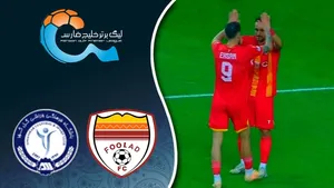 خلاصه بازی فولاد - گل گهر