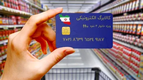 اعتبار کالابرگ این خانوارها امروز پنج شنبه فعال شد