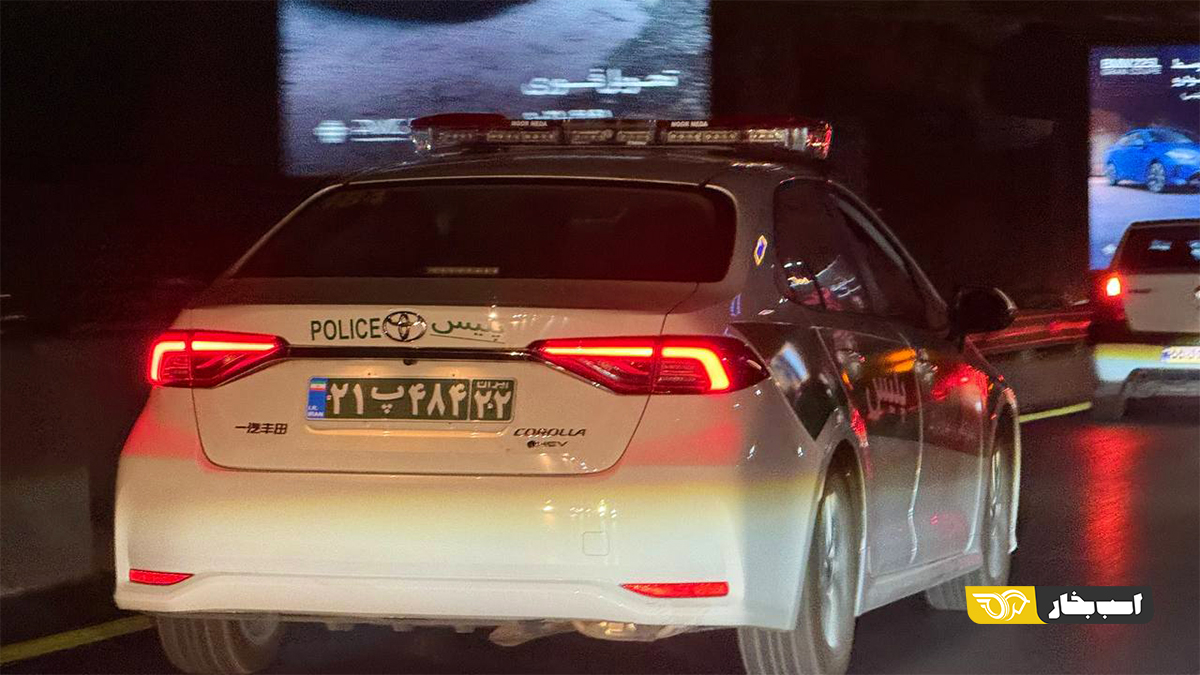 ماشین پلیس تویوتا کرولا