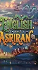 آموزش زبان انگلیسی به سبک عصر ایران / درس هفتاد و پنج