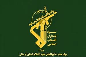 دستگیری ۱۳۴ نفر در حوادث اخیر لرستان