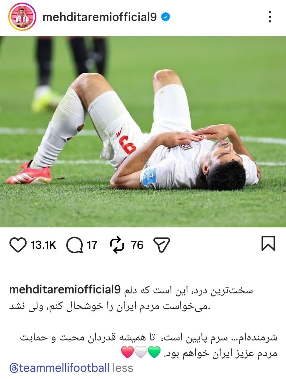 پست اینستاگرامی مهدی طارمی پست اینستاگرامی مهدی طارمی