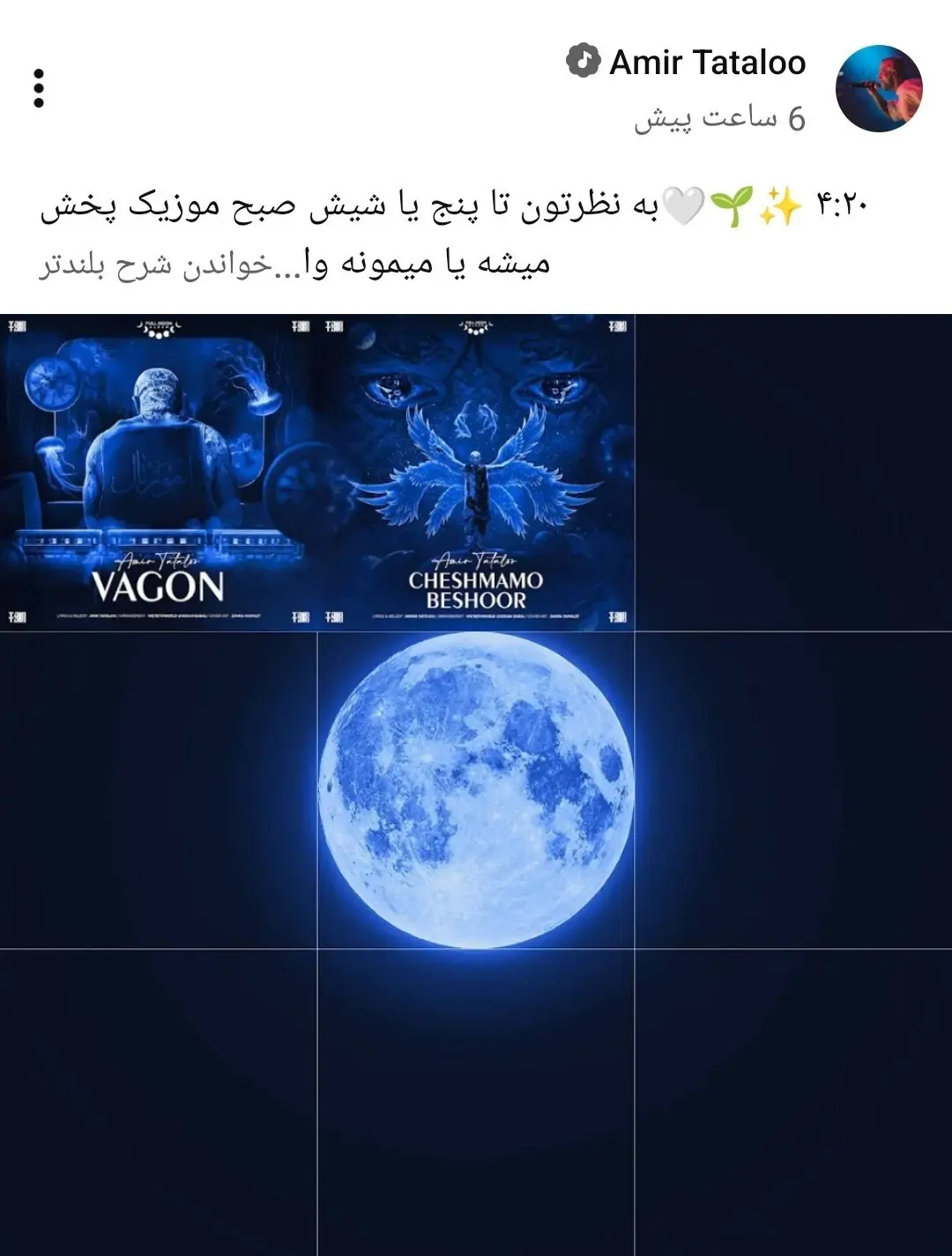 استوری تتلو استوری تتلو