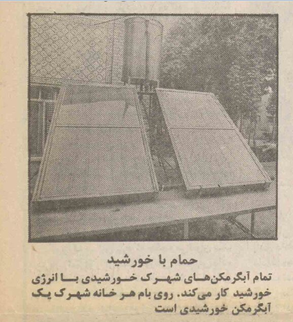 آبگرمکنهای خورشیدی روی پشتبام آبگرمکنهای خورشیدی روی پشتبام