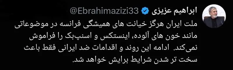 هشدار ابراهیم عزیزی به وزیر خارجه فرانسه