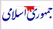 آشکار شدن نشانه های پایان جنگ
